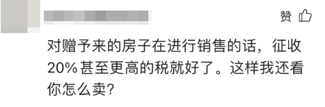 全面堵死漏洞！成都8.5楼市新政解读