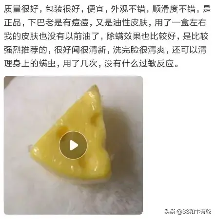 火爆INS的芝士皂，洗脸就像敷面膜，痘痘，黑头，螨虫全都消失了