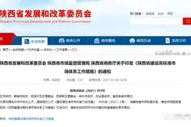陕西省全面取消落户限制！除西安市外图片