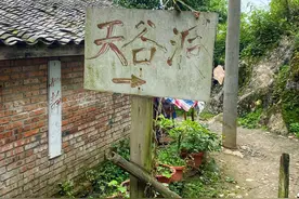访鹤鸣山天谷洞，位于深山悬崖上深不可测，曾是历代高道修炼之地图片