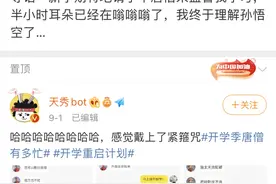 “唐僧劝学”是“拖延症”法宝？记者亲测：比不劝更耽误时间……图片