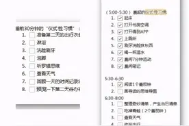 有哪些可以提高行动力的方法？分享亲测好用的9个实用方法图片