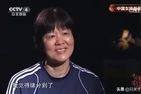 女排爱情故事：郎平谈爱人眼中有光，边攻两悍将敢为人先破禁忌图片