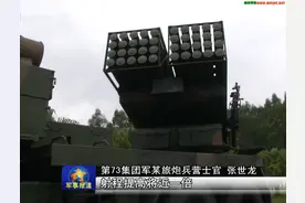 射程精度世界第一，我军新型中口径火箭炮入列，特殊制导独此一家图片