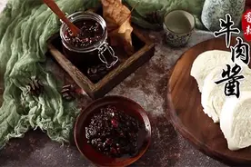 大厨分享秘制“香辣牛肉酱”制作方法，色泽红润、肉香四溢图片