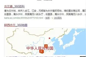 《龙岭迷窟》中的陕西省古蓝县在哪儿呢？图片