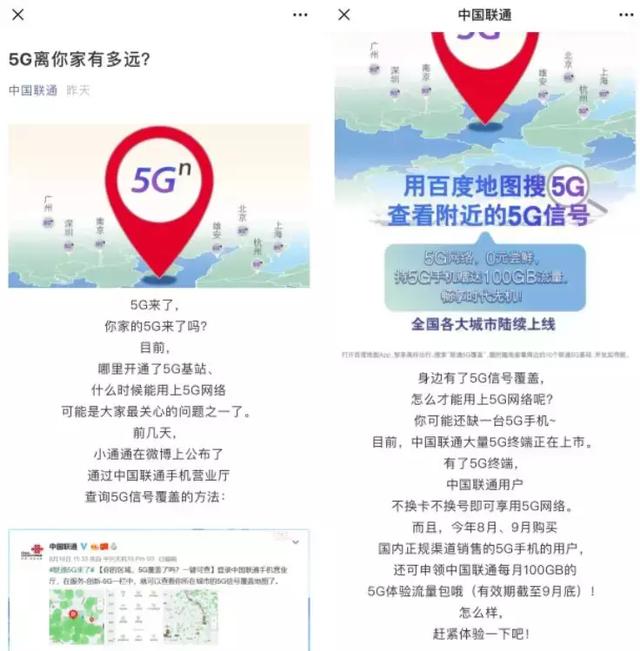 5G离你家远吗？一键查询附近基站