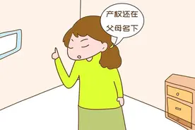 家有一儿一女两套房，到底该咋分？他的做法有借鉴性，你怎么办？图片