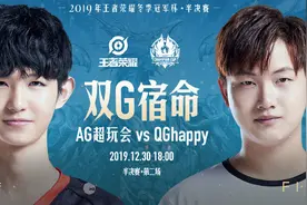 王者冬冠双G再对决，一诺身体康复满战斗力，QG刺痛替补1dao首发图片