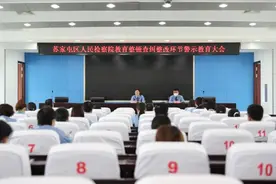 苏家屯区人民检察院召开政法队伍教育整顿查纠整改环节警示教育大会图片