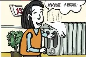 好消息！张家口崇礼区集中供暖要延期到5月1日啦图片
