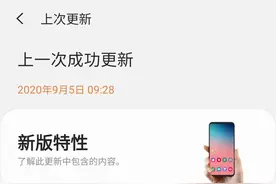 三星Galaxy S20系列获推系统更新：加入Samsung DeX等功能图片
