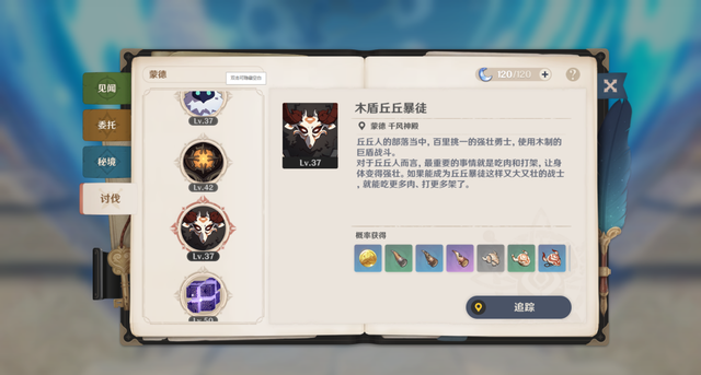 不花钱、没有五星能玩《原神》吗？谈谈我开服7天后的零氪体验