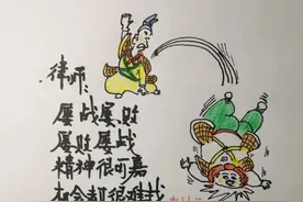 原创漫画：律师滋味图片