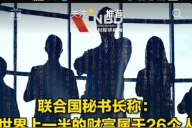 为什么总是有人为那些剥削剩余价值的资本家辩护？图片