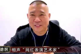 《喜剧人》四强出炉，烧饼曹鹤阳惜败张霜剑，他成德云社最大惊喜图片