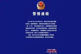 警方通报：沈阳一超市柜员与顾客发生纠纷 持刀伤人致2死7伤图片