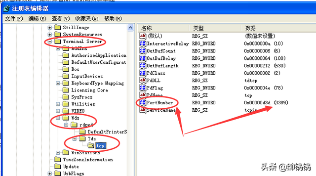 修改远程桌面登录3389端口，远离黑客入侵