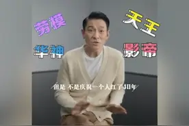 60岁的刘德华爆红40年，首次直播，破抖音记录，他都说了啥图片