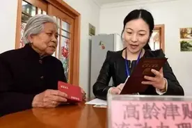 “高龄津贴”来了，2021年满足要求，每月都能拿钱？如何申请？图片