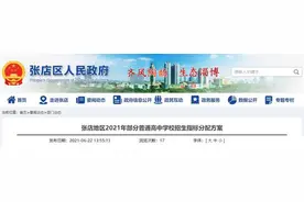 淄博张店5大高中指标分配公布，看看张店各初中获得多少个指标吧图片