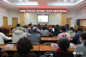 学党史丨天穆镇扎实开展党史学习教育~图片