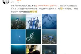 陈学冬教黄景瑜盛一伦潜水，事后催收课时费，“神仙”友情也谈钱图片