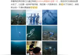 陈学冬教黄景瑜盛一伦潜水，事后催收课时费，“神仙”友情也谈钱图片