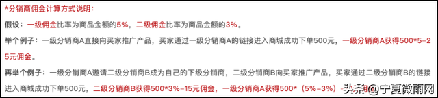 商城分销商子等级设置介绍
