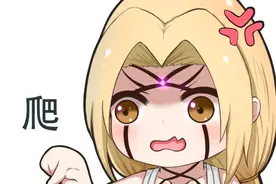 动漫｜火影萌图｜表情包“爪巴”图片