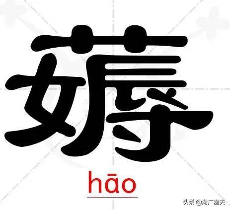 滴尕、推㧐、几咱……湖北话常用词汇，您会写吗（第五批）