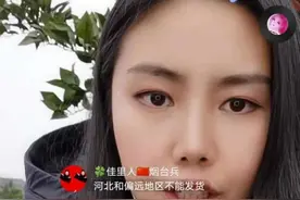 快来看！纪敏佳帮内江直播带货啦——图片