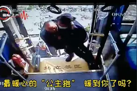 襄阳公交车上这个“公主抱”太暖心了！图片