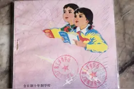 1980年6月第一版全日制十年制小学语文第十册（上）图片