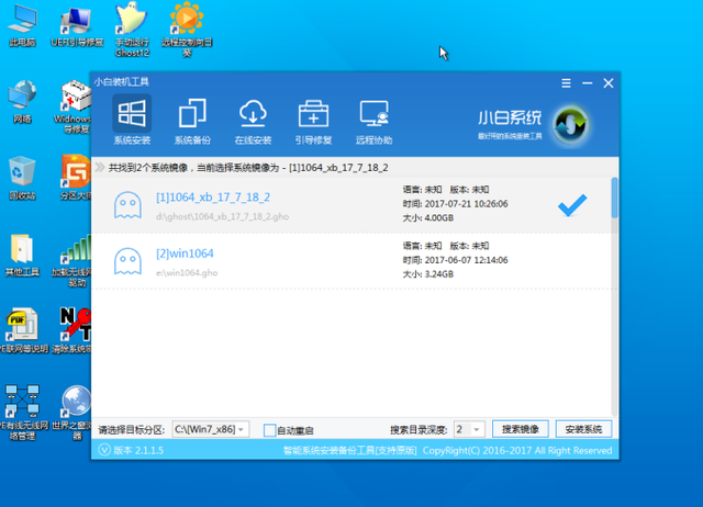 详解电脑重装系统步骤