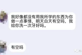 男朋友出轨第二天要给我洗牙，这骚操作把我气笑了哈哈哈哈哈哈图片