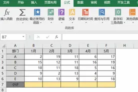 6个最快的 Excel表格求和 方法图片