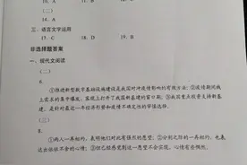 全国I卷各科试卷官方标准答案来了图片