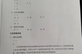 全国I卷各科试卷官方标准答案来了图片