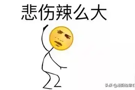 【泾检杂谈】会计人的痛，别人不懂！图片