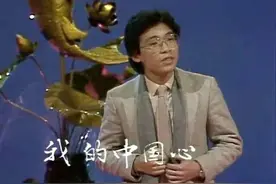 日本公然篡改侵略中国历史，催生爱国歌曲《我的中国心》问世图片