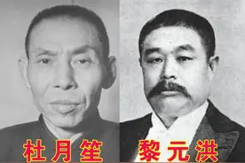 黎元洪落难无人问，杜月笙雪中送炭，临走前黎元洪只送他3样东西图片