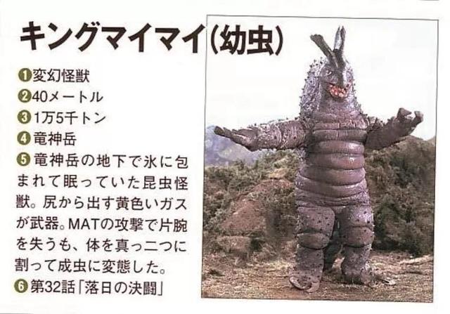 杰克奥特曼怪兽图鉴