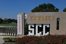 上海海关学院2020年招生章程图片