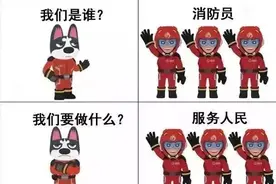 消防员，原来你的日常训练生活是这样的……图片