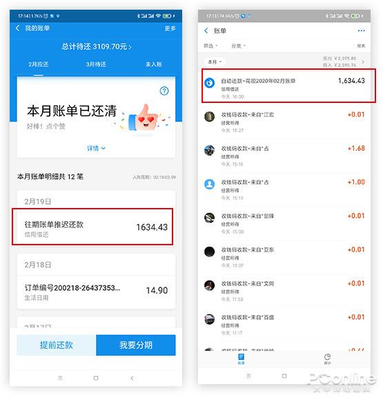 花呗备用金7天还不上怎么办，支付宝备用金7天怎么算的（这个月花呗还不起怎么办）