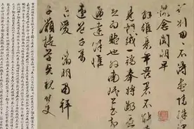 来自明朝书法大咖的信图片