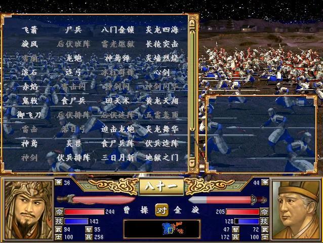 三国群英传78（三国群英传3武将篇）