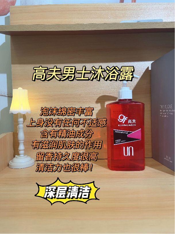 沐浴露鸡皮肤男