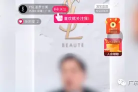 生日送出10部iPhone？结果抽奖全是托，主播涉嫌诈骗被刑拘图片